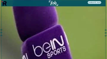 تردد قناة beIN SPORTS المفتوحة 2025 لمتابعة مباراة المغرب والإمارات على نايل سات وعرب سات